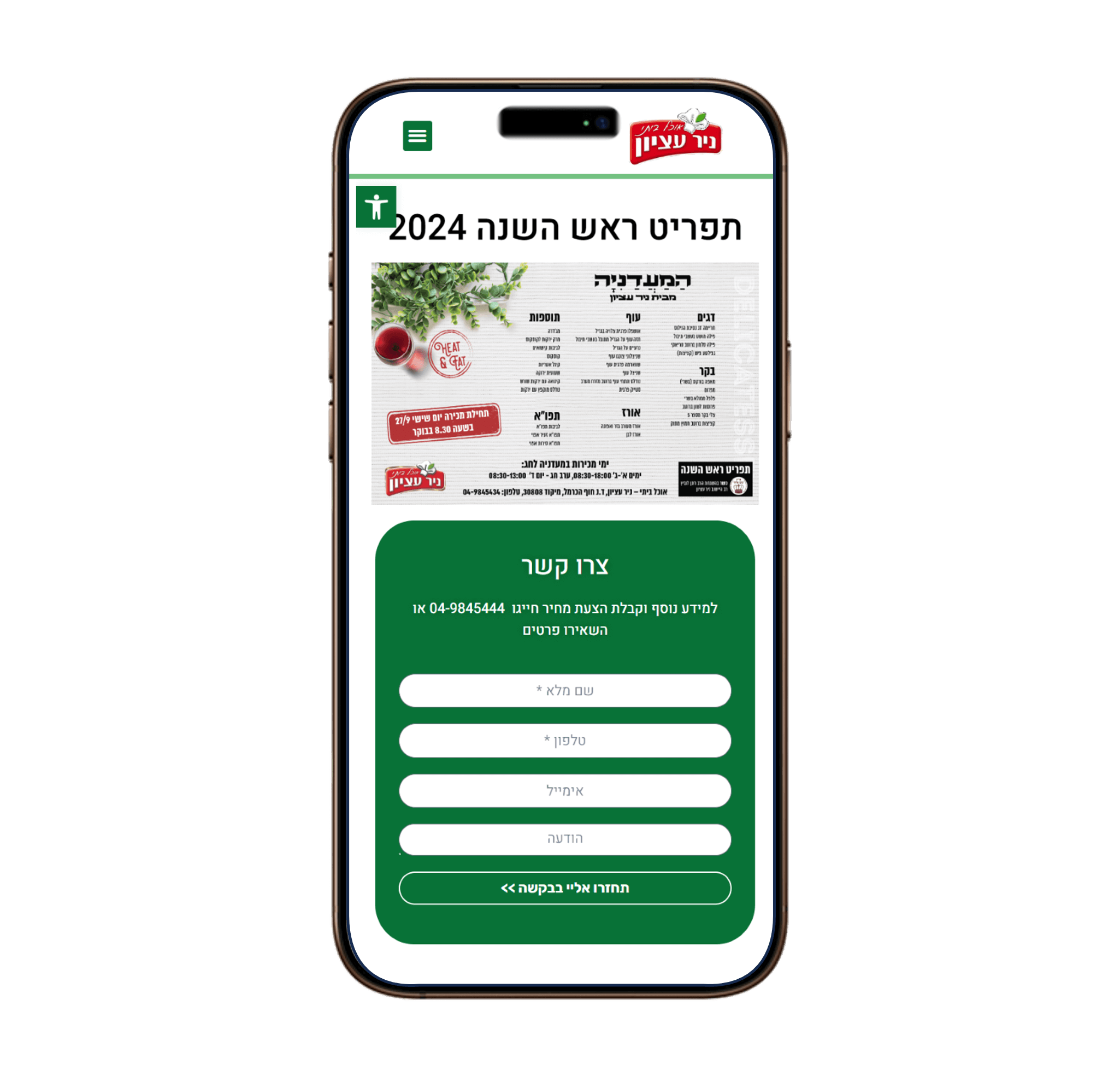 אפליקציה 1